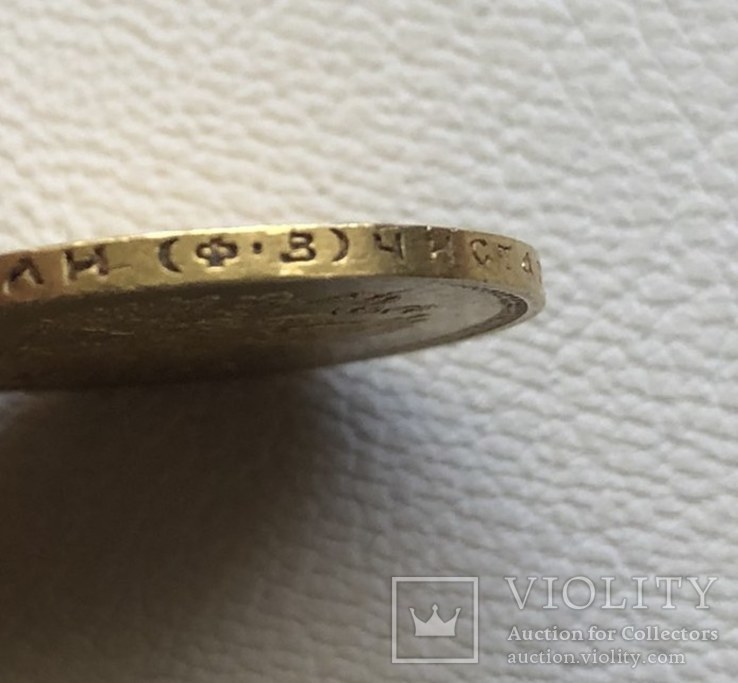 10 рублей 1899 год ФЗ золото 8,6 грамм 900’, фото №4
