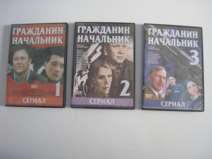 DVD     Гражданин   начальник.      Серіал, photo number 2