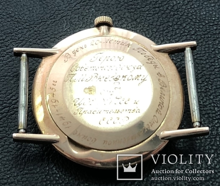 Золотые часы Луч на Героя СССР в честь 20 лет победы в ВОВ. На ходу, фото №5