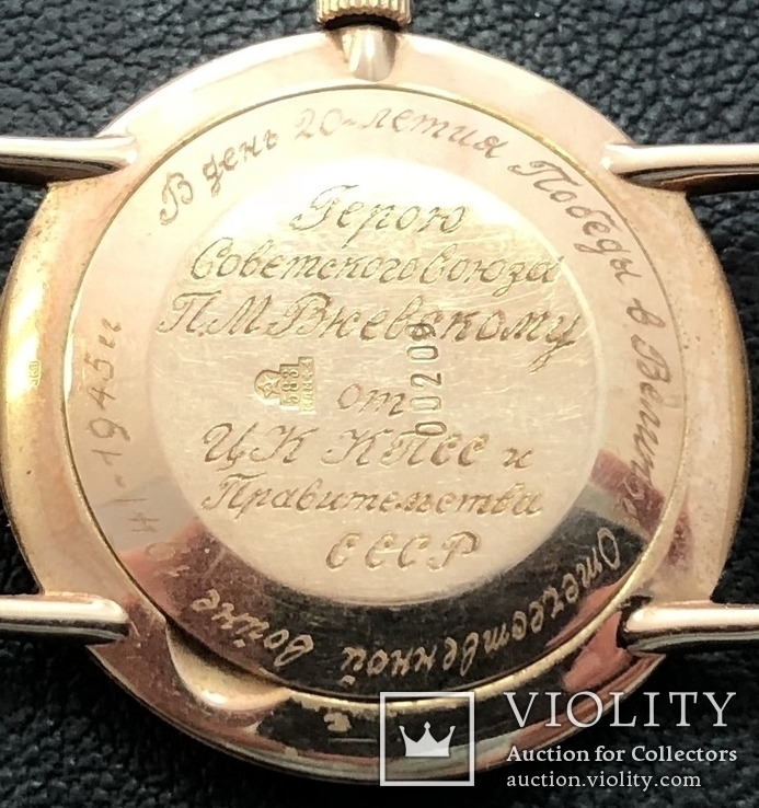 Золотые часы Луч на Героя СССР в честь 20 лет победы в ВОВ. На ходу, photo number 6