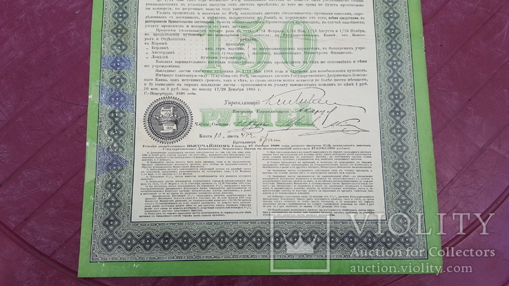 Закладной лист гос.дворянского зем.банка на 150 руб.1898, фото №5