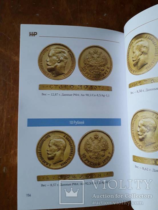 Золотые монеты Николая 2 2019 с автографом автора 1, фото №7