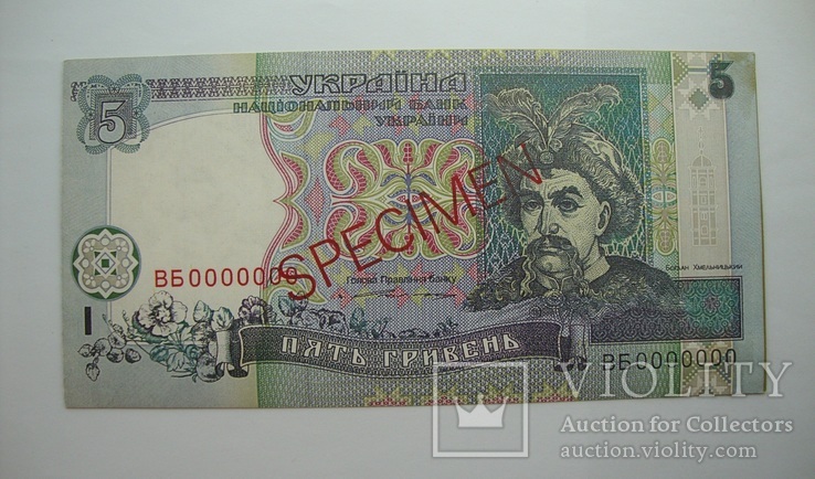 Буклет НБУ Образец 5 грн.