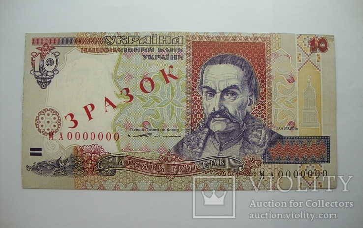 Буклет НБУ Образец 10 грн.