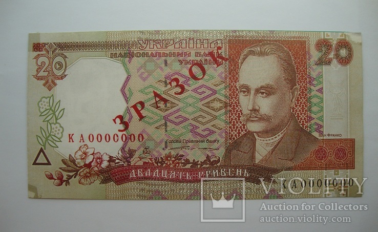 Буклет НБУ Образец 20 грн.