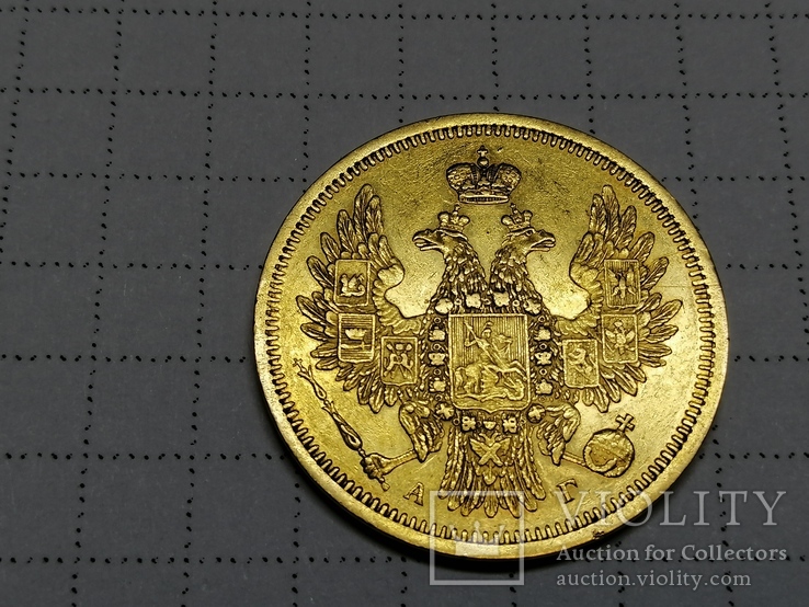 5 рублей 1852г., фото №4