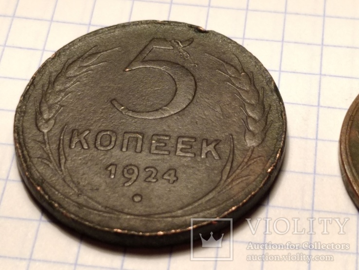 1,2,3,5 копейки 1924 г., фото №4