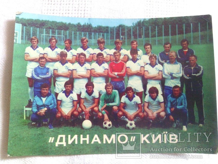 Команда Динамо Киев - чемпион СССР 1981г.