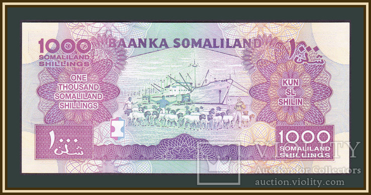 Сомалиленд 1000 шиллингов 2015 P-20 (20d) UNC, фото №3