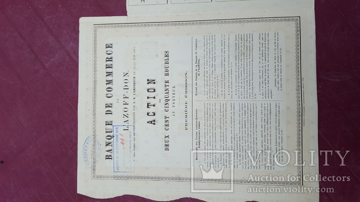 Акция Азовско-Донского ком.банка на 250 руб.1914, фото №3