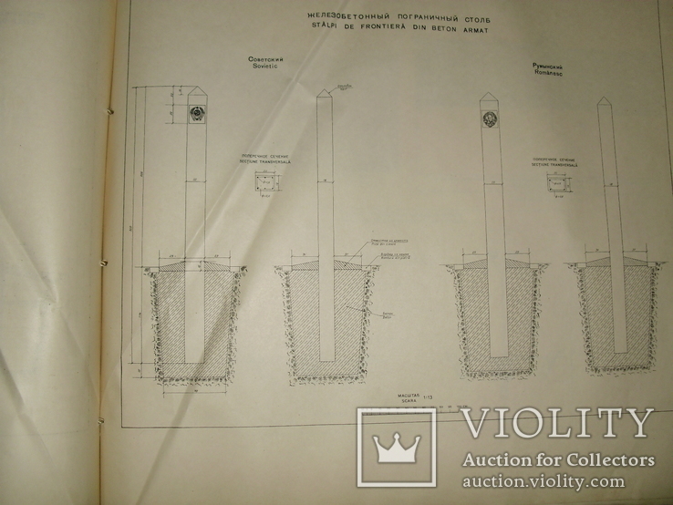Альбом карт государственной границы С.С.С.Р. и Румынии, фото №11