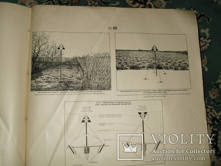 Альбом карт государственной границы С.С.С.Р. и Румынии, фото №12