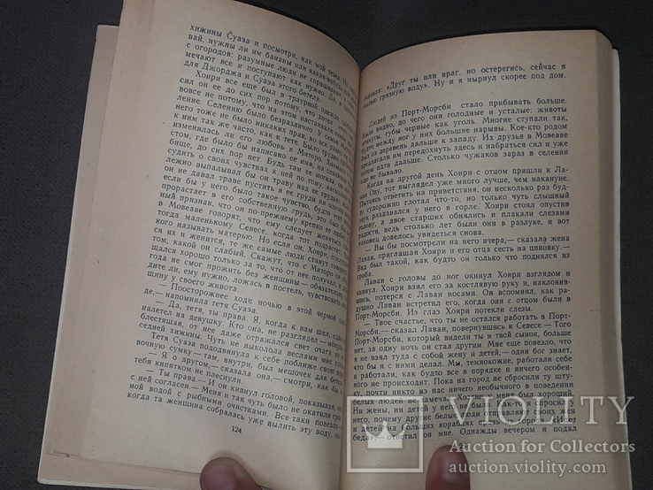 Крокодил. Проза Папуа Новой Гвинеи 1979 год, фото №7