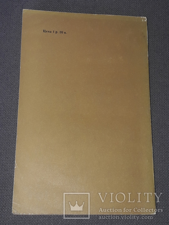 Крокодил. Проза Папуа Новой Гвинеи 1979 год, фото №10