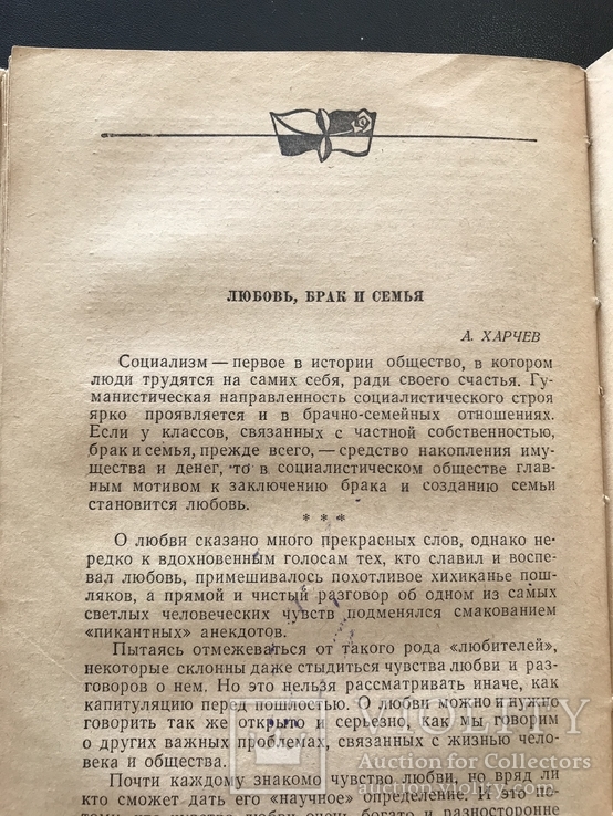 1962 В человеке всё должно быть прекрасно, фото №4