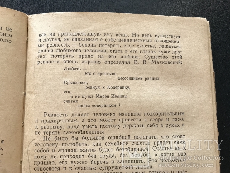 1962 В человеке всё должно быть прекрасно, фото №6