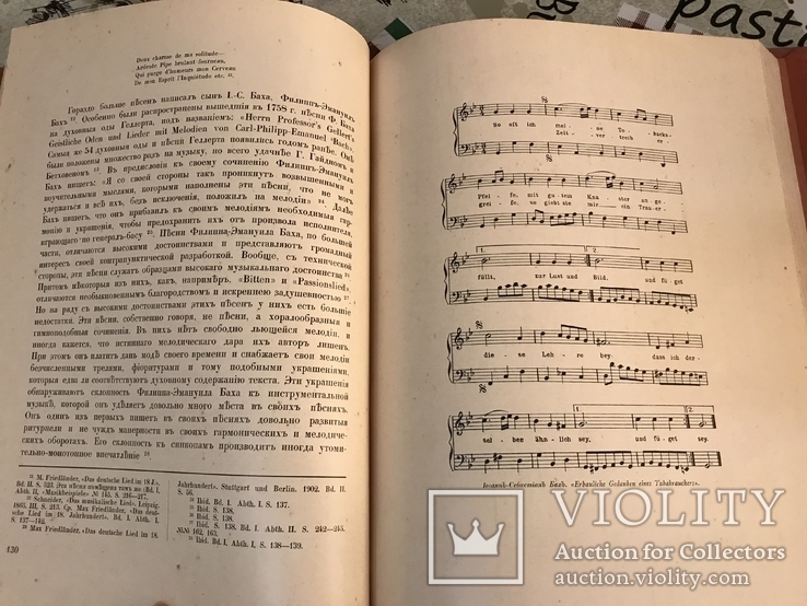 Обложка Г. Нарбута История музыки 1913г, фото №10