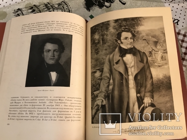 Обложка Г. Нарбута История музыки 1913г, фото №11