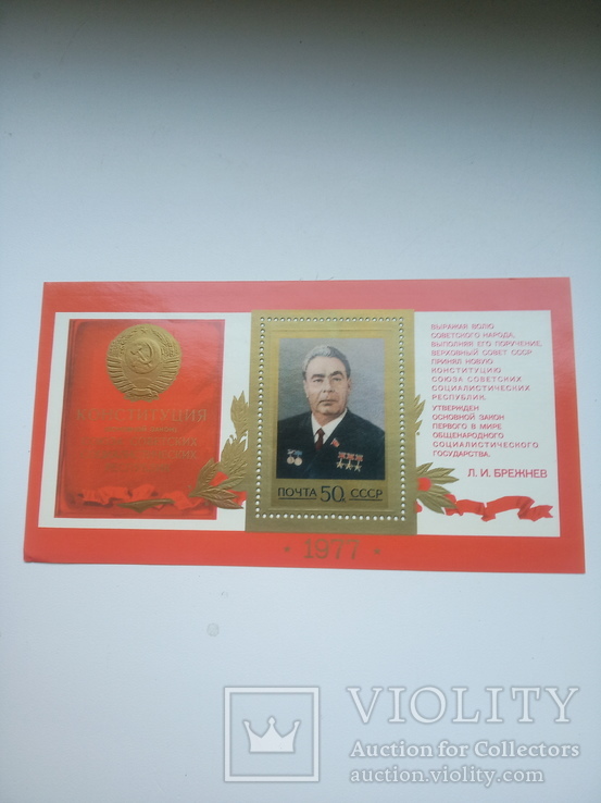 Принятие Новой Конституции Ссср Год Принятие Новой Конституции Ссср Год