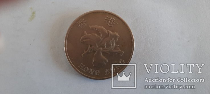 1 доллар Гонконга 1996 года, фото №3