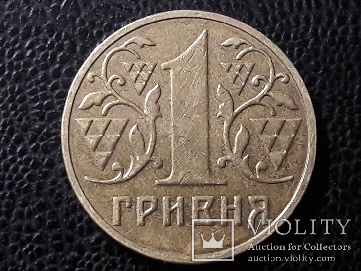 1 гривна 2002 года.Не чёткая гуртовая надпись.Монета в штемпельном блеске, фото №2