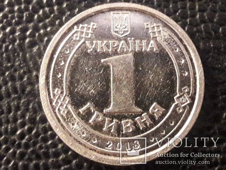 1 гривна 2018 года брак на реверсе монеты ., фото №4