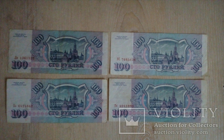 Банкноты России 1993год, фото №3