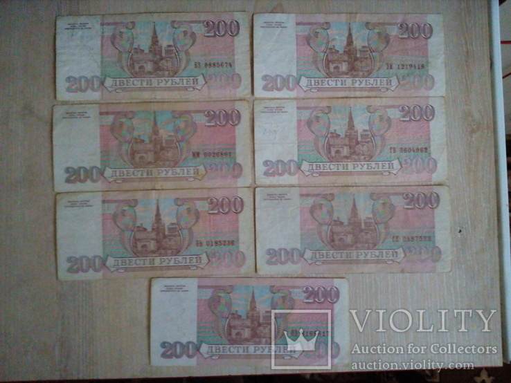 Банкноты России 1993год, фото №3