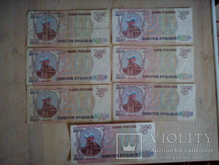 Банкноты России 1993год, фото №4