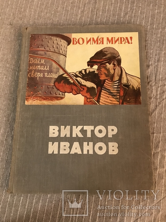 Агитация Советский политический плакат, фото №3