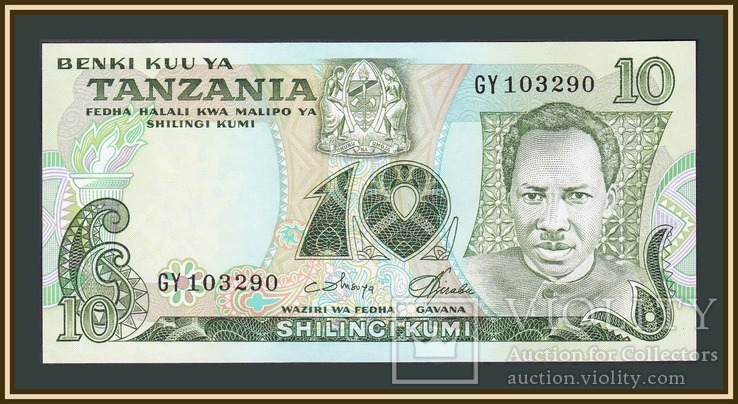 Танзания 10 шилінгов 1978 р. Р-6 (6с), фото №2