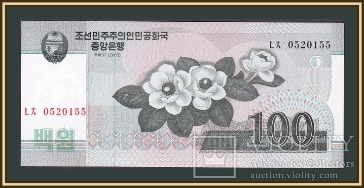 Северная Корея 100 вон 2008 P-61 (61a) UNC