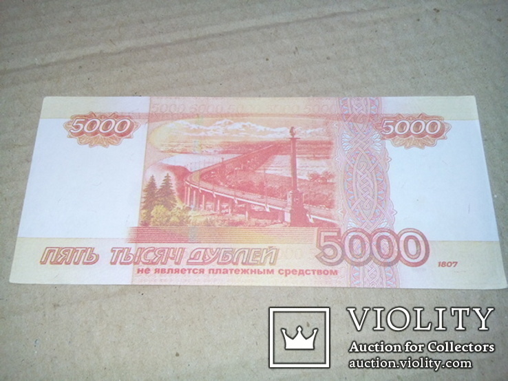 Россия 5000 дублей 1807, фото №3