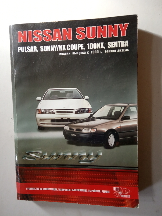Книга Nissan Sanny