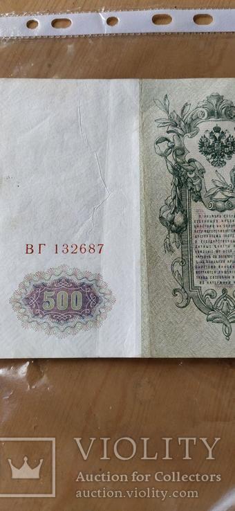 500 рублей 1912, фото №5