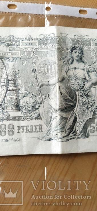 500 рублей 1912, фото №8