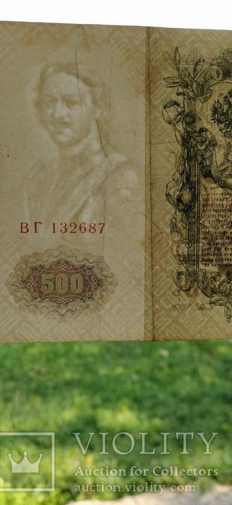 500 рублей 1912, фото №10