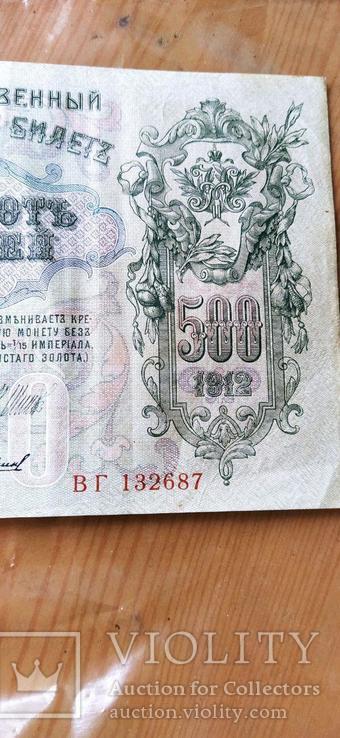 500 рублей 1912, фото №11