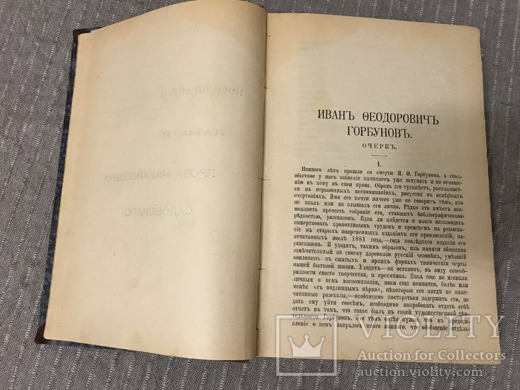 Книга под редакцией А. Кони Прокурора юриста, фото №6