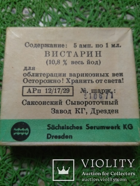 Лекарство для лечения вен (ампульі). Производство: Чехословакия и ГДР - 1971 год., фото №3