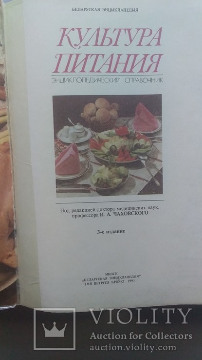 Энциклопедический справочник, photo number 3