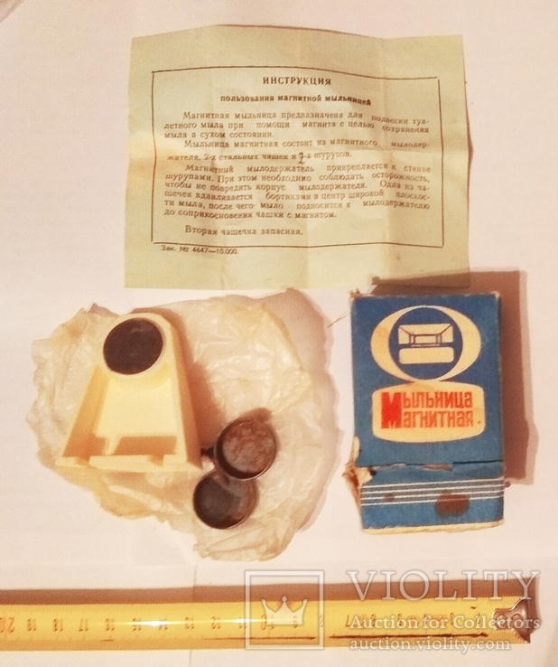 Торг мыльница магнитная СССР новая с коробкой и инструкцией, фото №2