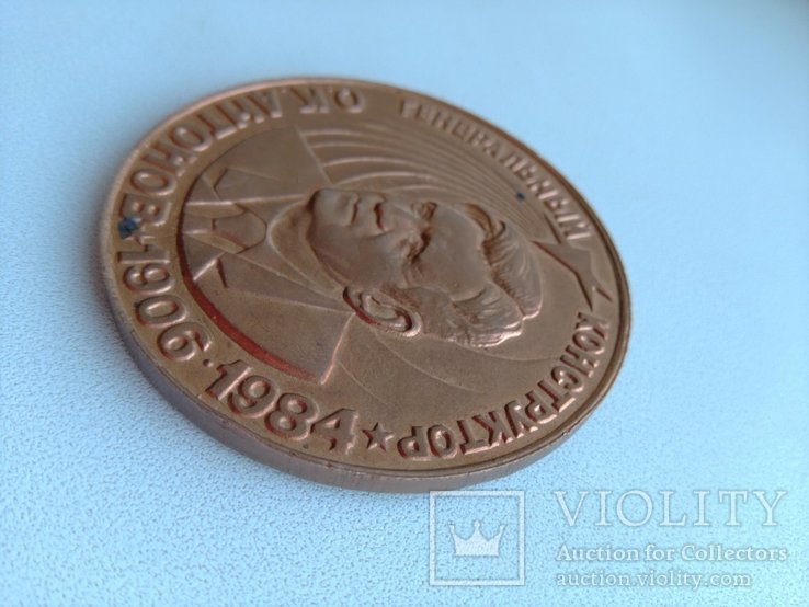 Настольная медаль "Конструктор Антонов АН-225", фото №6