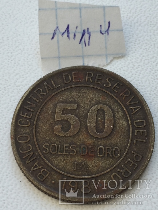 Перу 50 солей, 1981