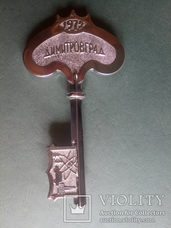 Ключ з Димитровграда (Мелекес) 1972, фото №2