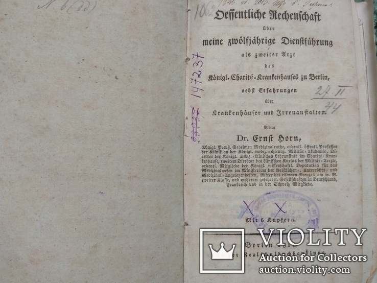 Старинная немецкая книга по медицине издательство Берлин 1818г с вкладышами, фото №4