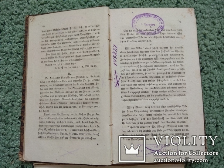 Старинная немецкая книга по медицине издательство Берлин 1818г с вкладышами, фото №6