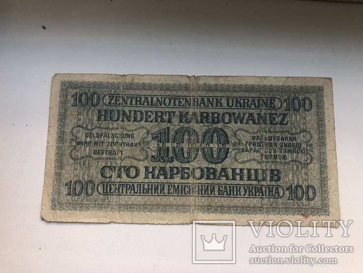 100 карбованців 1942, фото №3