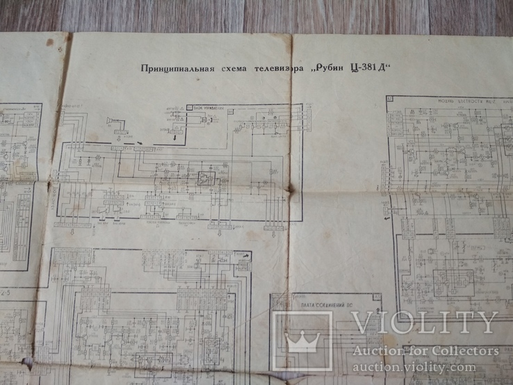 Схема электрическая принципиальная телевизора "Рубин Ц-381Д" - «VIOLITY»