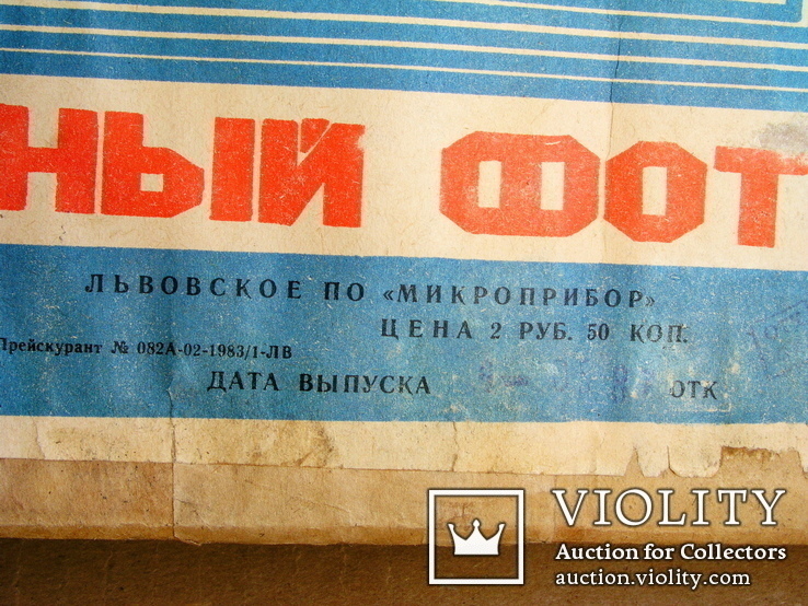 Рамка кадрирующая для печати фотографий,как новая,1987 г.,Львов,ПО Микроприбор., фото №6